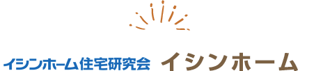 イシンホーム
